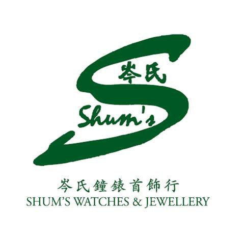 Shum's Watches & Jewellery Pty Ltd